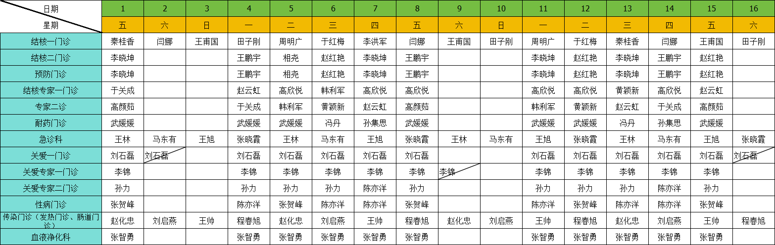 传染01.png