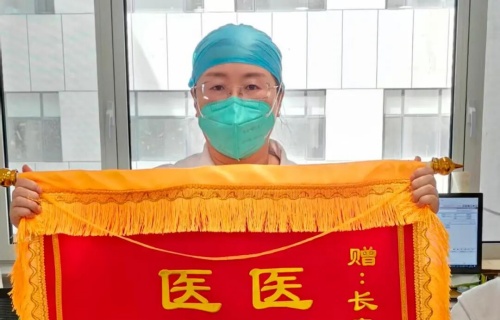 暖医丨锦旗致谢!治疗之外的照顾像家人一样靠谱