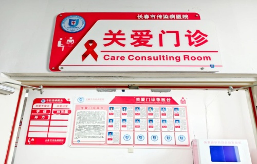 关爱门诊丨六年牵挂不间断，关爱门诊用爱助HIV感染者回归治疗！